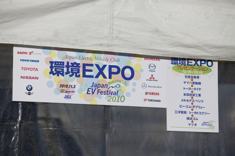 2010expo_002