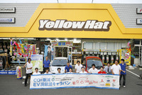 yellowhat_20080621_3607.jpg