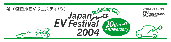 Japan EV Festival 2004