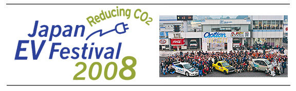Reducing CO2 - Japan EV Festival 2008