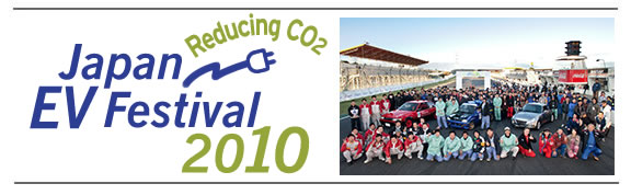 Reducing CO2 - Japan EV Festival 2008