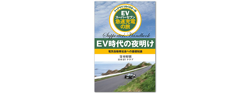 EV7cover