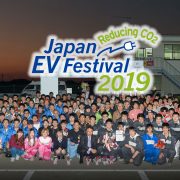 【エントラント資料】ジャパンEVフェスティバル2019