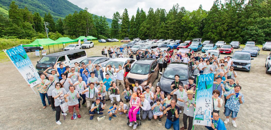 【参加申込受付開始】JAPAN EV Rally 白馬 2025