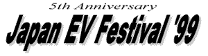 Japan EV Festival '99