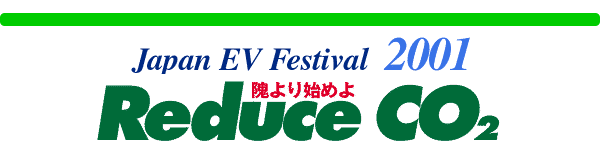 JAPAN EV FESTIVAL 2001