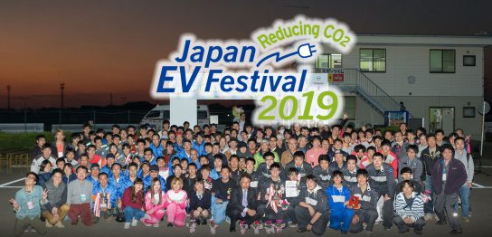 【エントラント資料】ジャパンEVフェスティバル2019